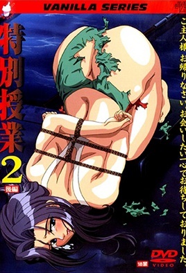 Tokubetsu Jugyou 2 cover